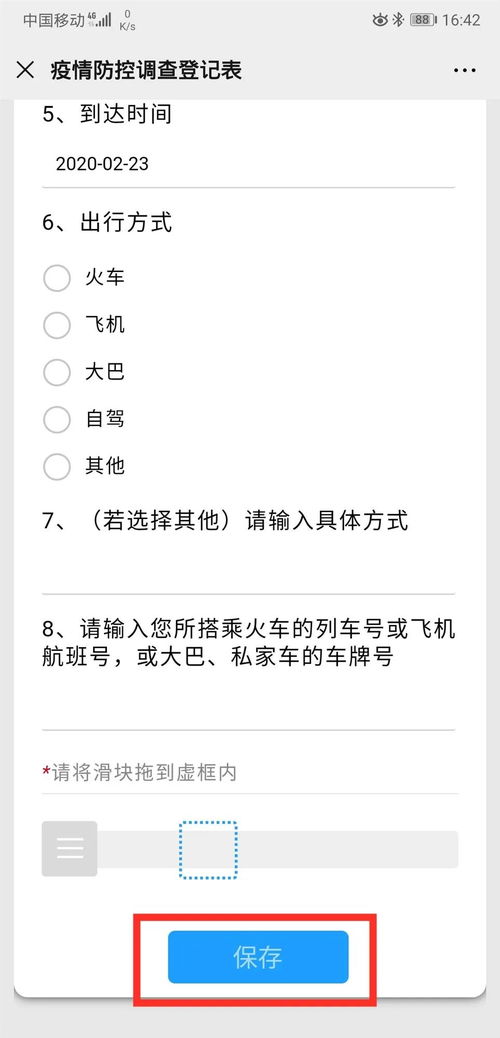 关于办理电子健康卡及做好疫情防控信息采集有关事项致广大居民的一封信