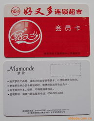 广州市番禺区钟村锐意工艺制品经营部磁卡产品目录及卡集信息详览