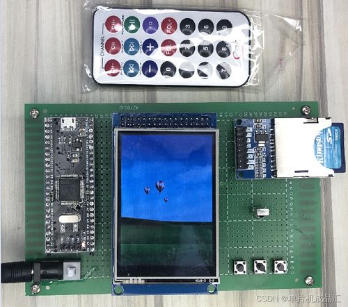 基于STM32单片机的红外遥控电子相册系统 SD卡图片显示、保存与卡集信息管理