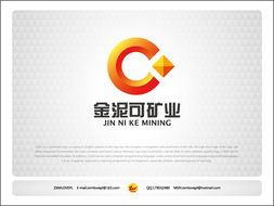 公司Logo征集 第六页精选稿件卡集详解