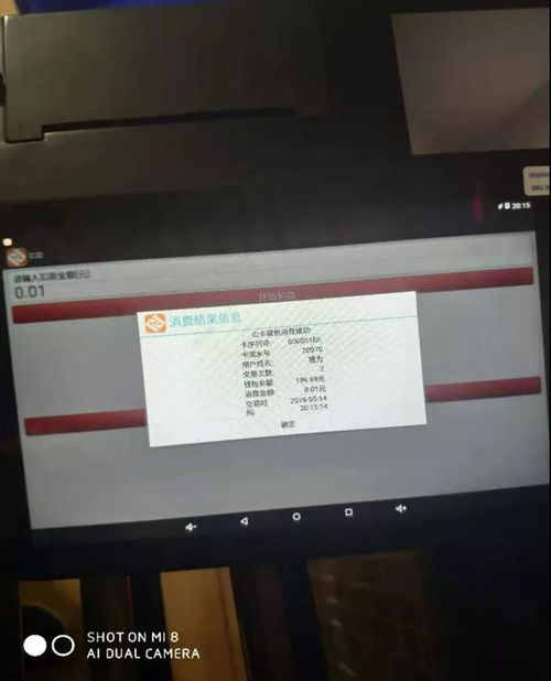 天盛物联携手深圳中行，推动餐卡码全国商用升级